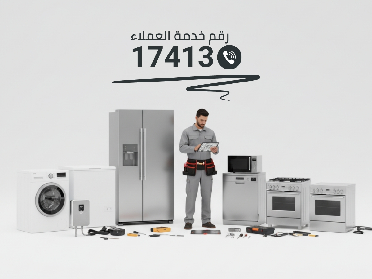 فني صيانة كلاج